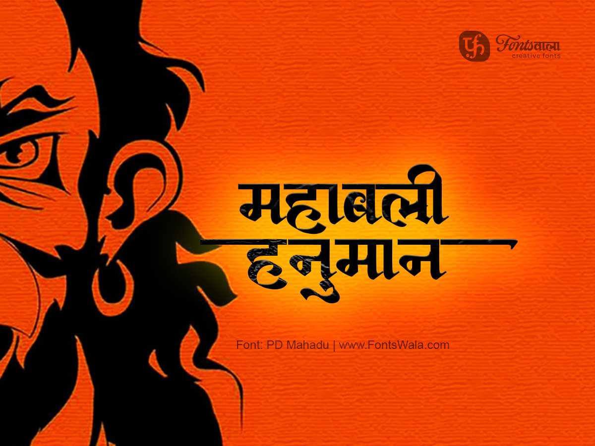 PD Mahadu 