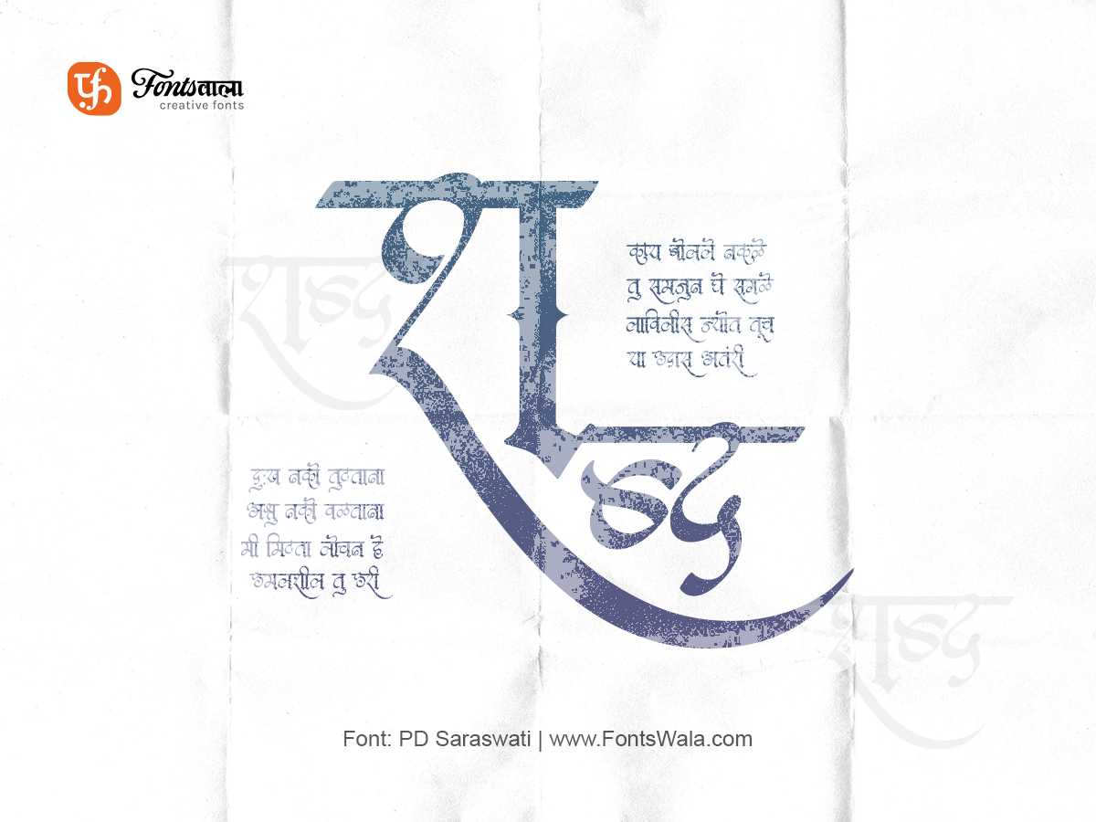 PD Saraswati