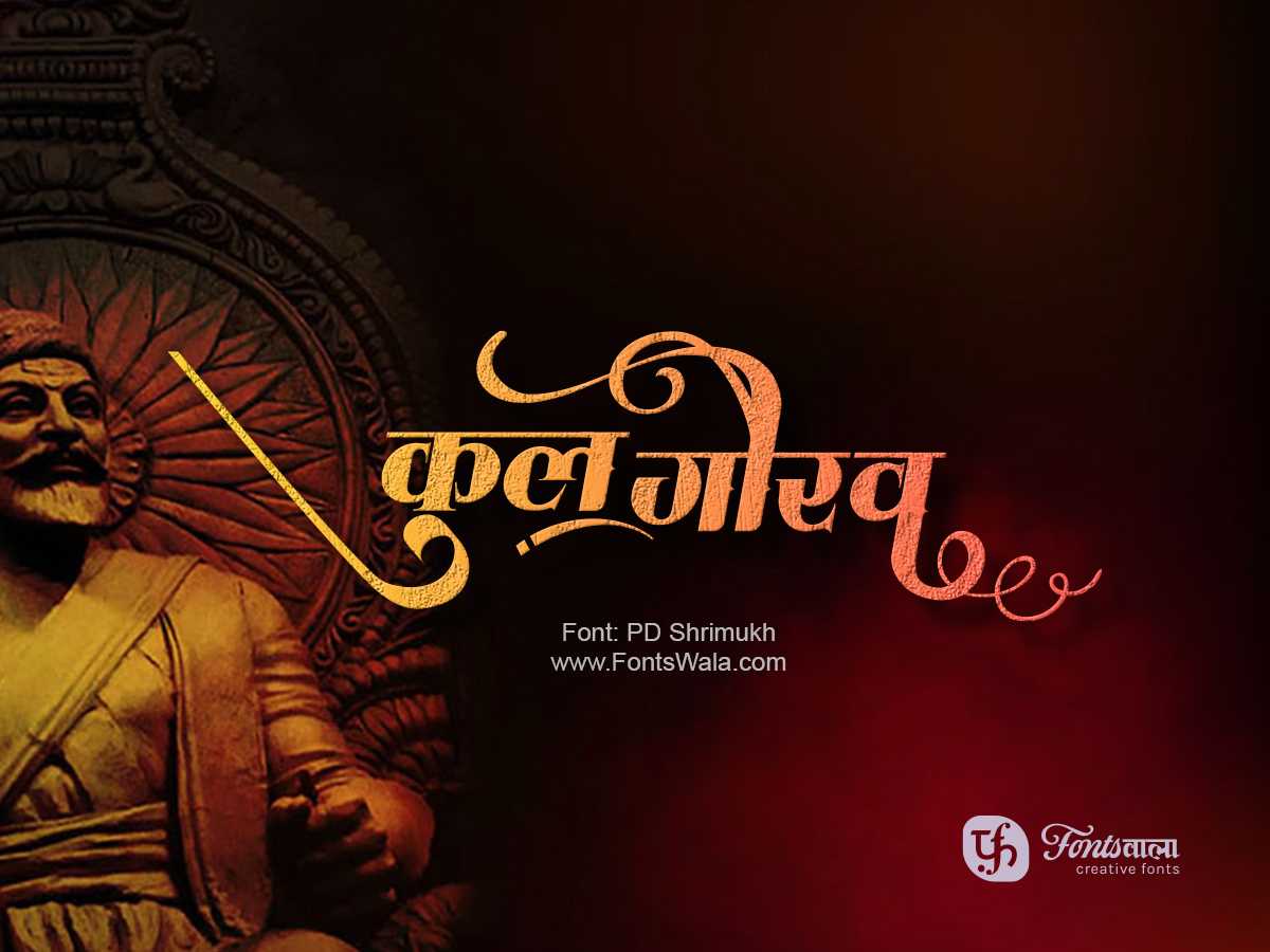 Shrimukh