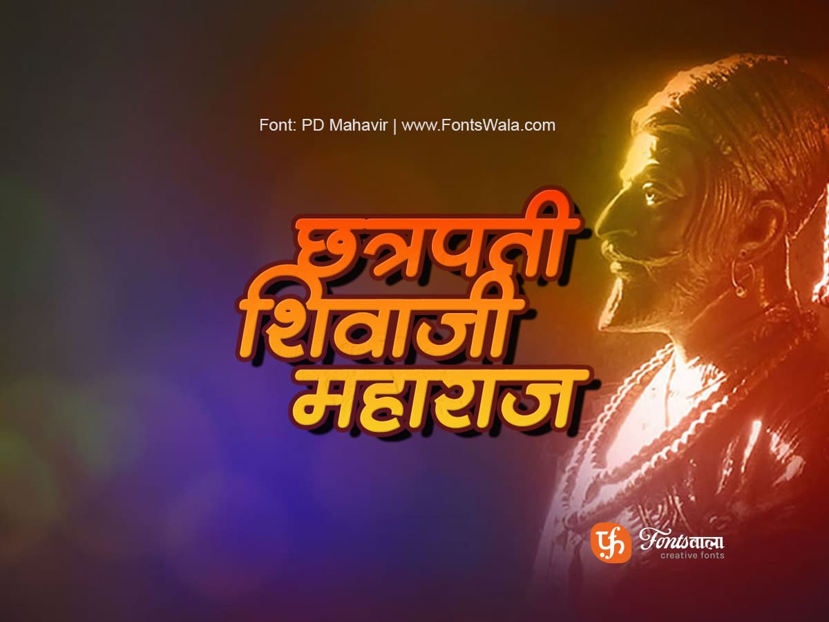 छत्रपति शिवाजी महाराज 